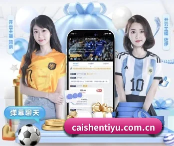 财神体育官网入口的故事 - 体育资讯内容服务